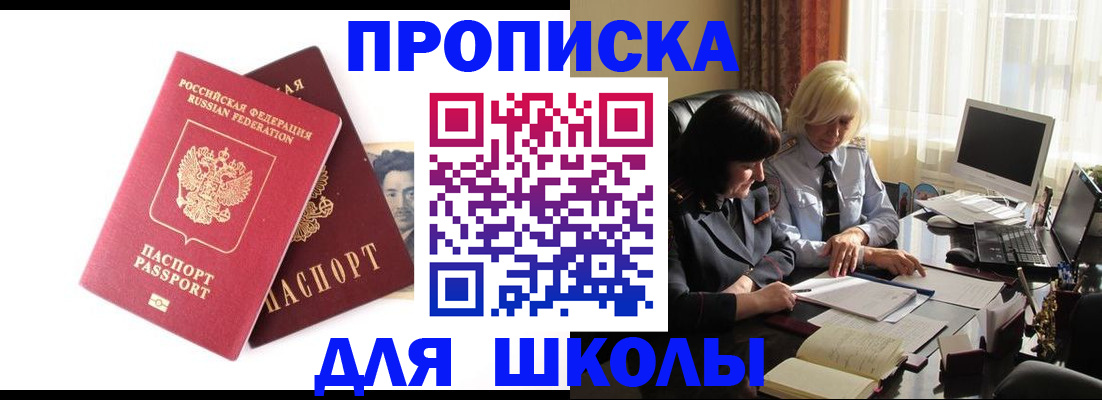 прописка в квартире в Артёмовском