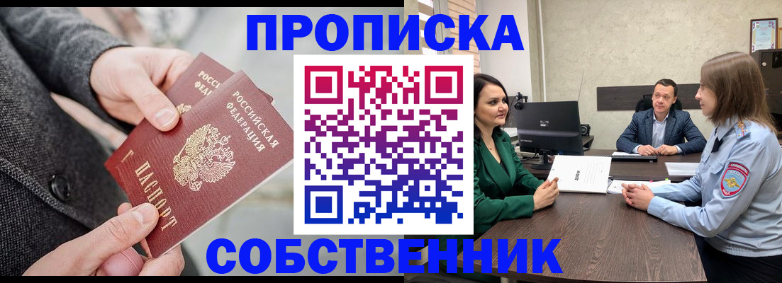 прописка для кредита в Артёмовском