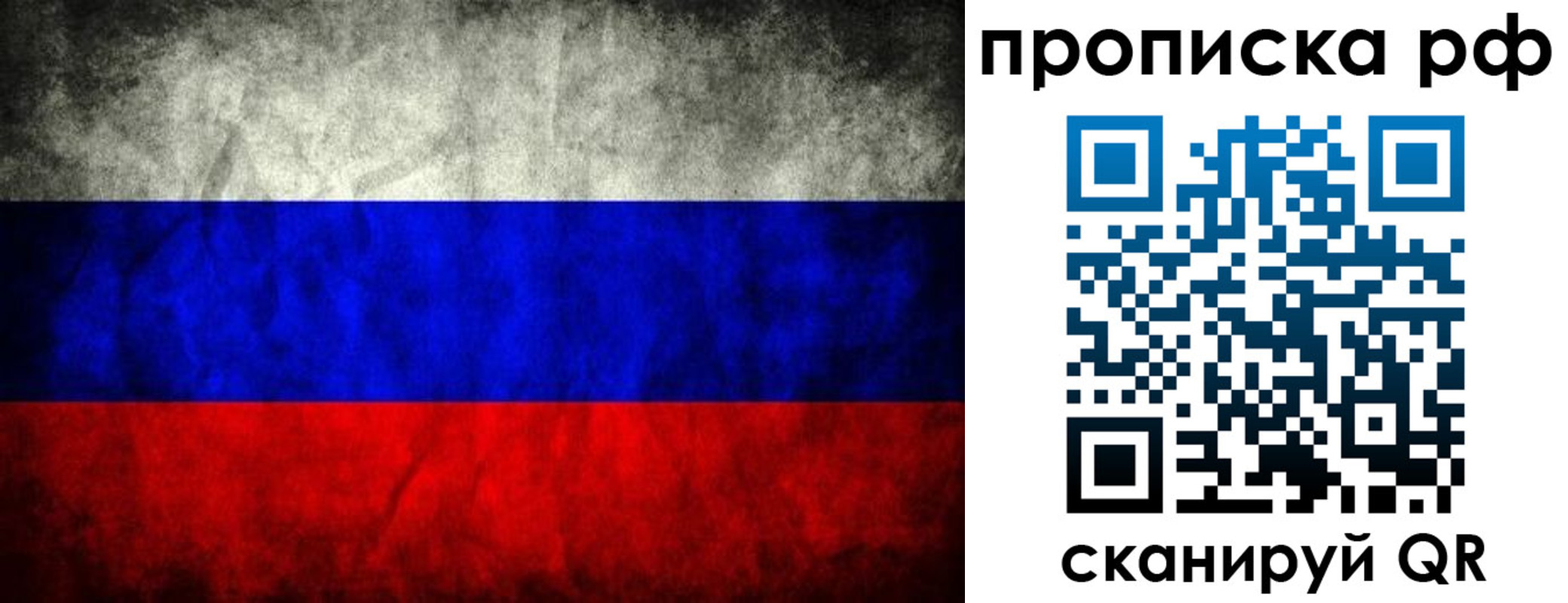 прописка для работы в Артёмовском