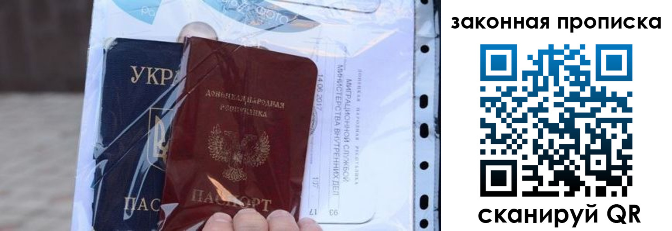 прописка в квартире в Артёмовском