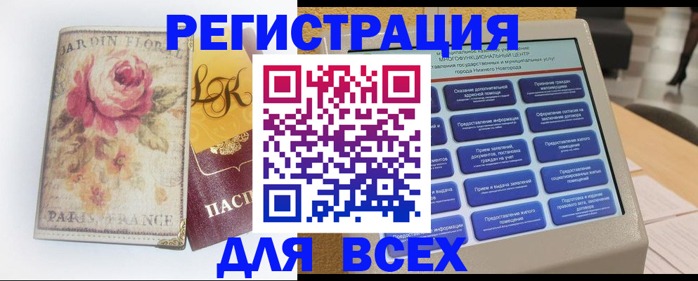 временная регистрация 2025 в Артёмовском