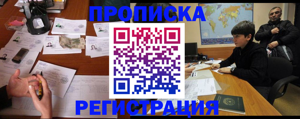 временная регистрация адрес в Артёмовском
