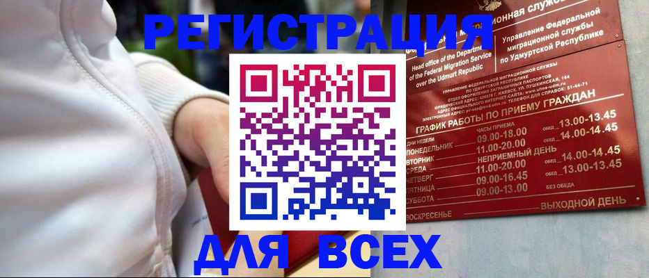 временная регистрация собственник в Артёмовском