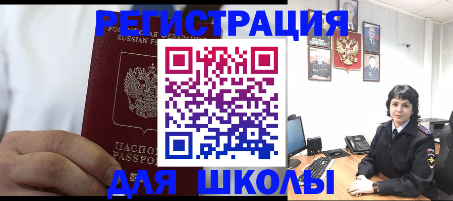 где прописаться в Артёмовском