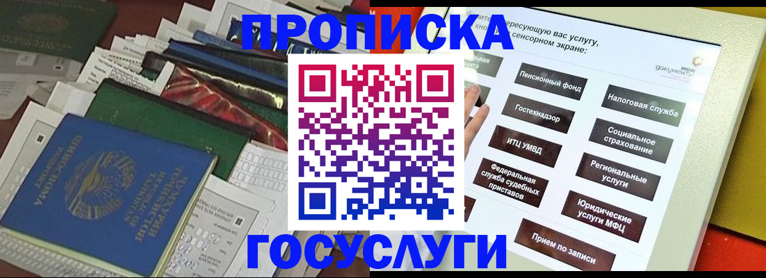 прописка в квартире в Артёмовском