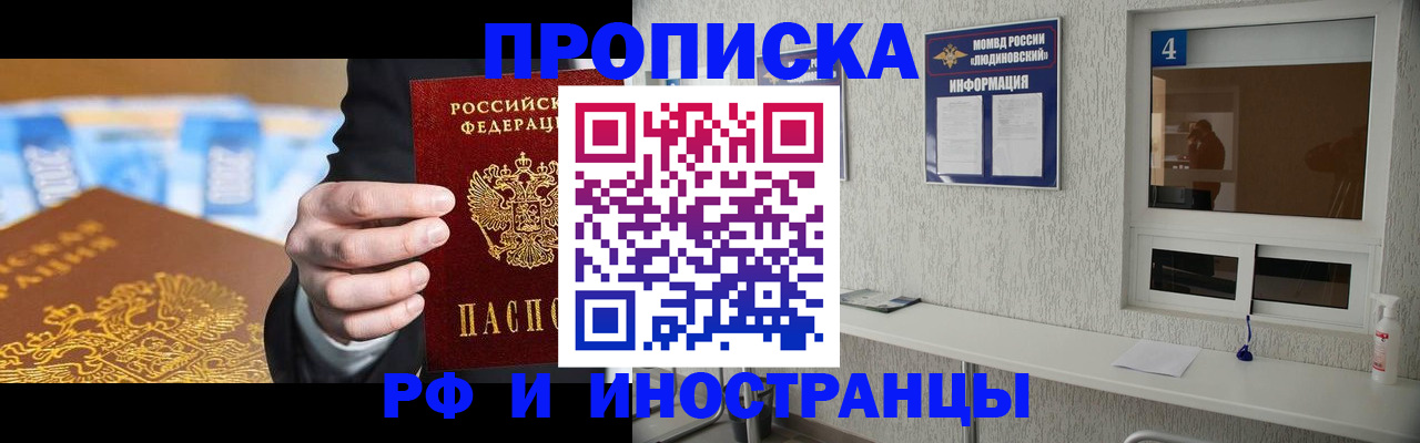 прописка ребенка в Артёмовском